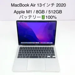 2025年最新】macbook air m1 512gb 8gbの人気アイテム - メルカリ