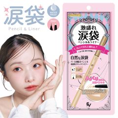 ELLe Vie 激盛れ 2in1 涙袋 ペンシル ＆ ライナー ナチュラル ブラウン パール ラメ リキッド 涙袋ライナー 影 アイメイク 目 メイク コスメ エルヴィ (2C)