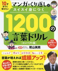 ネットワークマーケティングで儲ける201のシンプルなアイデア