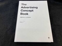 価値を伝える広告技法 ダイレクト出版The Advertising - メルカリ