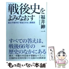 2024年最新】福井 駿台の人気アイテム - メルカリ