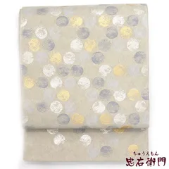  袋帯 礼装用 正絹 六通柄 グレー 水玉 長さ433cm 幅31cm 和装 礼装 フォーマル 着物 仕立て上がり