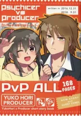 【中古】男性向一般同人誌 ≪シンデレラガールズ（アイマス）≫ PvP ALL / きれじ / MAJI2