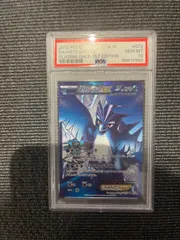 2024年最新】ex psa10 srの人気アイテム - メルカリ