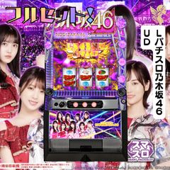 送料無料 スマパチ 実機 e乃木坂46Ⅱ K4 スマパチユニット付き 京楽