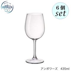 デュラレックス アンボワーズ 435ml 6個セット グラス