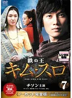 全巻セット　チソンさん　鉄の王 キム・スロ ノーカット完全版 ブルーレイ&DVD Amazon.co.jp: 鉄の王 キム・スロ 第一章 ＜ノーカット完全版