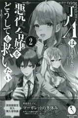 2025年最新】ラノベSS特典の人気アイテム - メルカリ