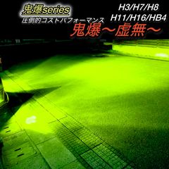 LED フォグランプ バルブ H16 H11 H8 緑 爆光 HB4 H3 H7 グリーン 汎用 4500K ライムグリーン アップルグリーン 12V