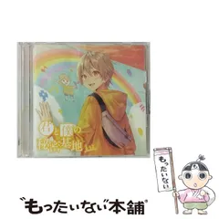 2025年最新】君と僕の秘密基地の人気アイテム - メルカリ