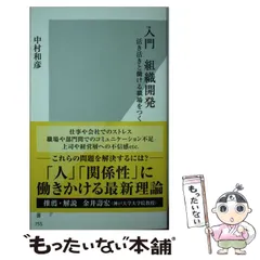 2024年最新】組織開発 中村の人気アイテム - メルカリ