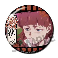 【中古】バッジ・ピンズ ルーシー・モード・モンゴメリ 「文豪ストレイドッグス 激推し缶バッジコレクション vol.8」