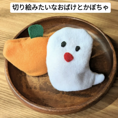 切り絵みたいなおばけとかぼちゃ