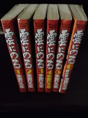 雲にのる 全6巻完結 [マーケットプレイスセット]
