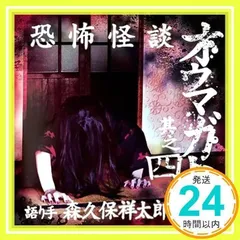 【8枚】恐怖怪談オウマガトキ 全巻帯付きセット 怪談サウンドドラマCD 都市伝説 8枚】恐怖怪談オウマガトキ 全巻帯付きセット 怪談サウンドドラマCD