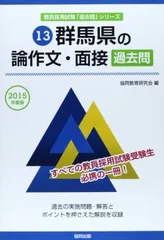 2026年最新】教員採用試験 群馬 過去問の人気アイテム - メルカリ