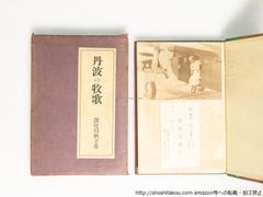 建築序説 ジャック＝フランソワ・ブロンデル 白井秀和訳中央公論美術