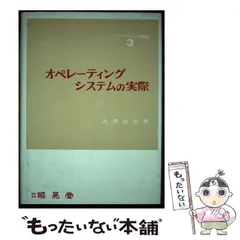 2025年最新】オペレーティング・システムの人気アイテム - メルカリ