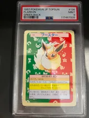 ポケモンカード 1997年 ブースター トップサン 緑背景 PSA9鑑定品