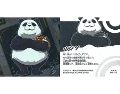 【中古】コレクションシール 呪術1-06[レア]：パンダ