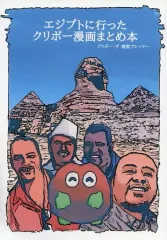 2026年最新】クリボー漫画まとめ本の人気アイテム - メルカリ