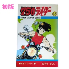 2024年最新】ナナハンライダーの人気アイテム - メルカリ