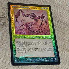 催眠の悪鬼 foil4枚セット(日2英2) 催眠の悪鬼の商品検索 | 日本