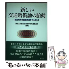 2024年最新】交通論の人気アイテム - メルカリ