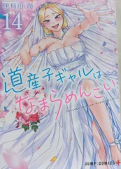 2025年最新】道産子ギャルはなまらめんこいの人気アイテム - メルカリ