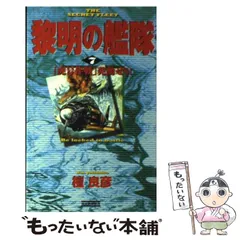 2025年最新】黎明の艦隊の人気アイテム - メルカリ
