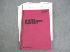 2024年最新】大数ゼミの人気アイテム - メルカリ - 学習参考書