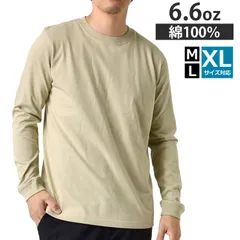 長袖Tシャツ 《110サンドベージュ》新品 未使用  ロンT ヘビーウェイト 無地 6.6オンス 度詰め天竺 225g ヘヴィウェイト クルーネック 丸首 厚生地 しっかり 綿 プレミアムコットン【P5A】【メール便2】 ファッション メンズ トップス