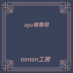 ayu様専用　いちじくの甘露煮風ジャムとバラエティセット　スコーン入り
