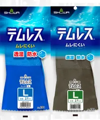 テムレス 1双 作業用手袋 透湿性 防水性 ショーワ ブルー オリーブグリーン SHOWA 281 Ｓ、Ｍ、Ｌ、LL  防水手袋