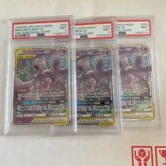 タッグチーム rr psa9 まとめ売り 11枚セット - メルカリ
