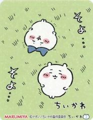 新品☆ちいかわ【ちいかわ＆モモンガ】丸美屋☆まぜごはんの素