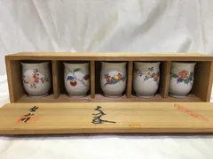 有田焼 哲山 ぐい呑 お猪口 5個セット