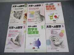 2025年最新】大学への数学増刊の人気アイテム - メルカリ