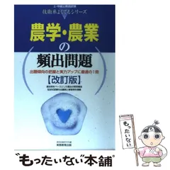 2025年最新】公務員 農学の人気アイテム - メルカリ