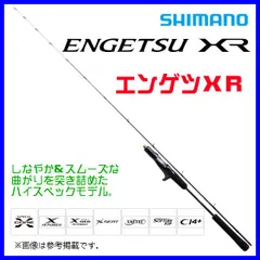 SHIMANO - 【中古/美品】 シマノ 炎月 XR K-B66M-S   /R285L シマノ(SHIMANO) 炎月(エンゲツ) XR K-B66M-S/RIGHT 352354