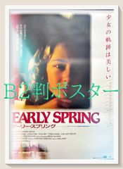 全初版アーヴィン・ウェルシュ フィルス FILTH 装丁色違いset