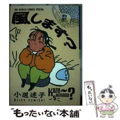 2025年最新】小道迷子の人気アイテム - メルカリ