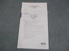 大原　固定資産税 2024年 税理士 固定資産税 総合計算問題集 2024年 (税理士受験対策