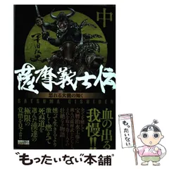 【裁断済】平田弘史作品セット 黒田三十六計全巻 薩摩義士伝全巻 駿河城御前試合等 裁断済】平田弘史作品セット 黒田三十六計全巻 薩摩義士伝全巻