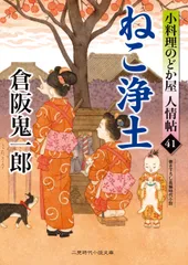 全初版 倉阪鬼一郎 新書set 14冊 ミステリー ミステリ 2025年最新】倉阪鬼一郎の人気アイテム - メルカリ