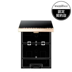 資生堂 マキアージュ カスタマイズケース 