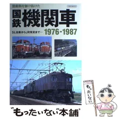 2025年最新】国鉄カレンダーの人気アイテム - メルカリ