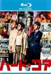ハード・コア ブルーレイディスク【邦画 中古 Blu-ray】レンタル落ち