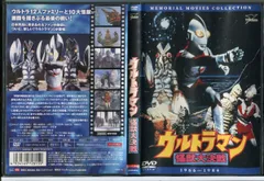 2024年最新】ウルトラマン 怪獣大決戦 中古の人気アイテム - メルカリ