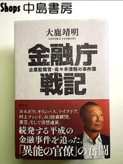 2024年最新】ライブドア事件の人気アイテム - メルカリ